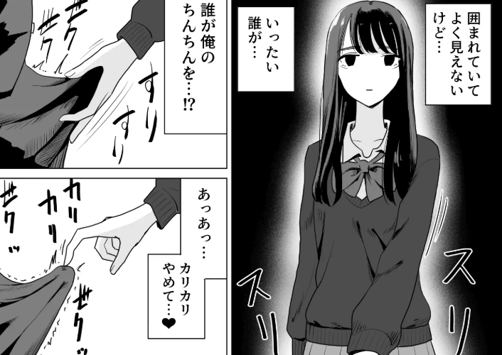 同人誌・誰かチンチンをさわってるやつがいる・イラスト