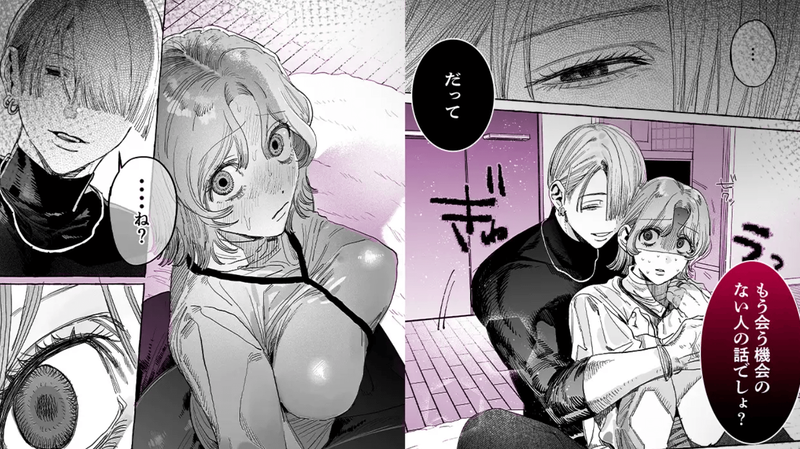 TL同人誌・顔だけサイコパスな曽根さんのド純愛真剣婚約説得えっち・イラスト