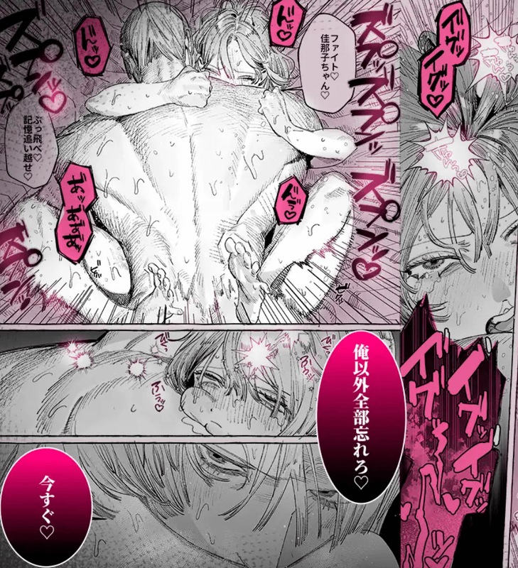TL同人誌・顔だけサイコパスな曽根さんのド純愛真剣婚約説得えっち・イラスト