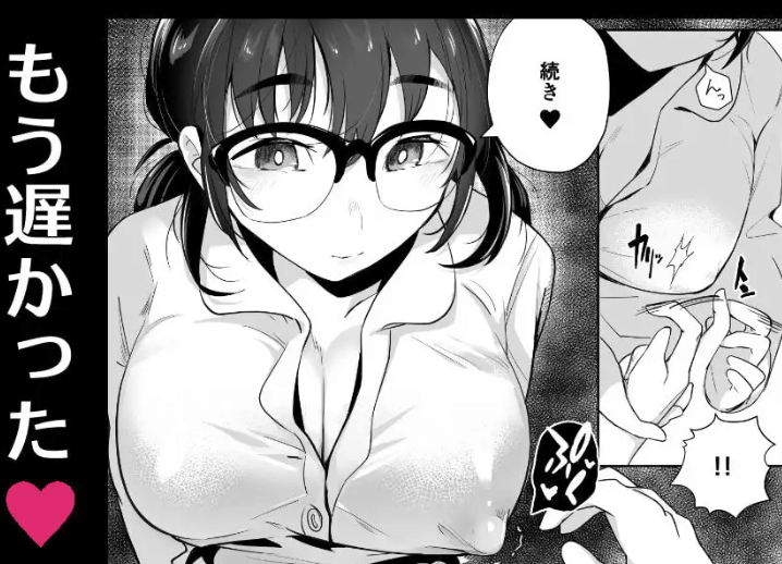 同人誌・ご奉仕オナニー覚えた地味子に搾られる・イラスト