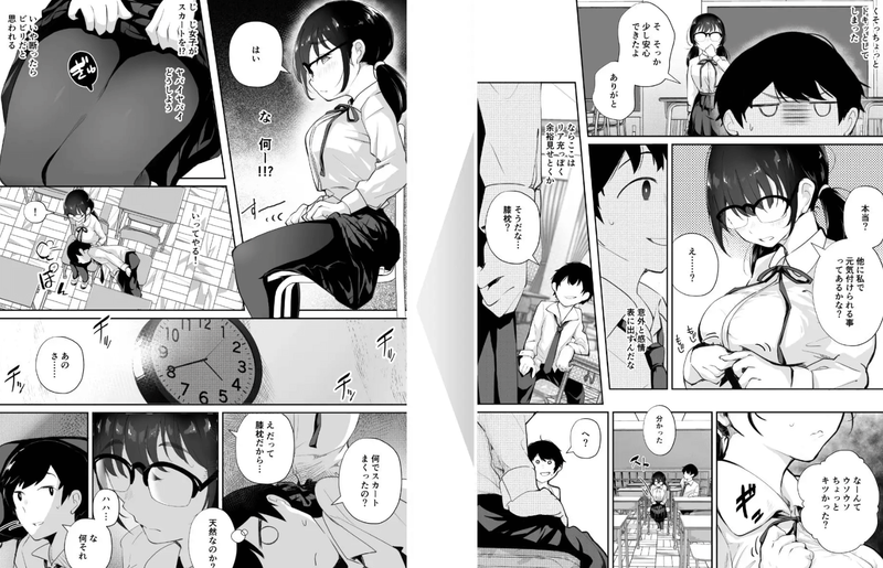 同人誌・ご奉仕オナニー覚えた地味子に搾られる・イラスト