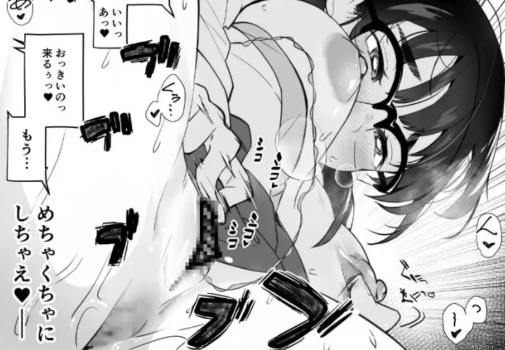 同人誌・ご奉仕オナニー覚えた地味子に搾られる・イラスト
