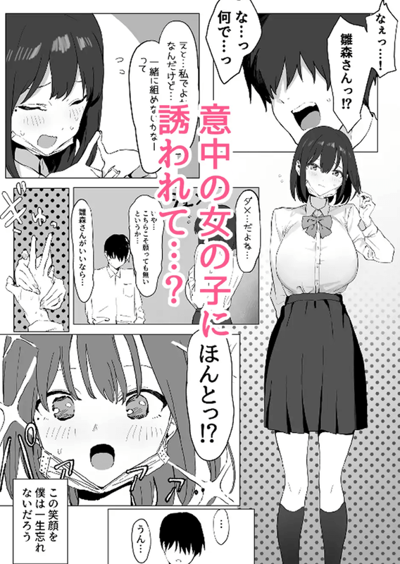 同人誌・性行為実習っ!・イラスト