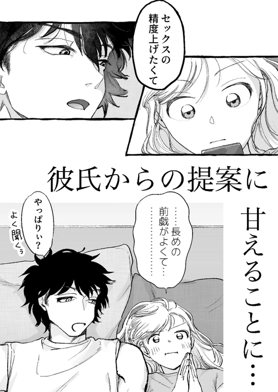 TL同人誌・精度を上げろ！・イラスト