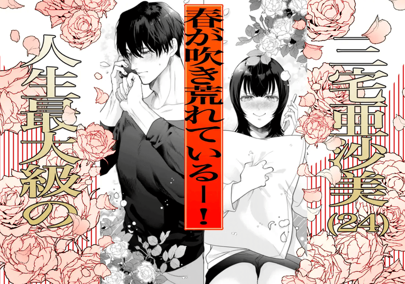 TL同人誌・憧れの名坂さんが思ってたのと違うんですけど…・イラスト