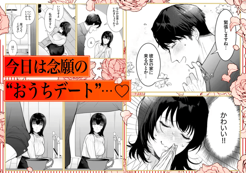 TL同人誌・憧れの名坂さんが思ってたのと違うんですけど…・イラスト
