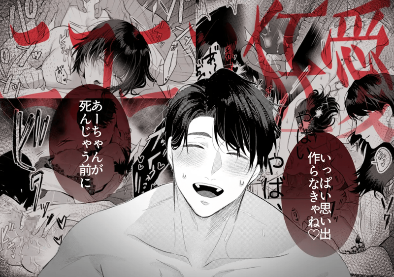 TL同人誌・憧れの名坂さんが思ってたのと違うんですけど…・イラスト
