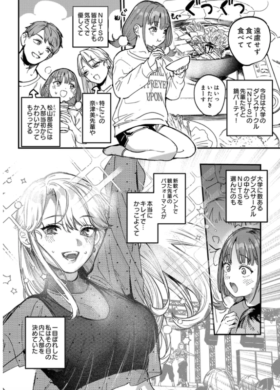 成年コミック・ひなちゃんは先輩たちの愛玩人形▽・イラスト