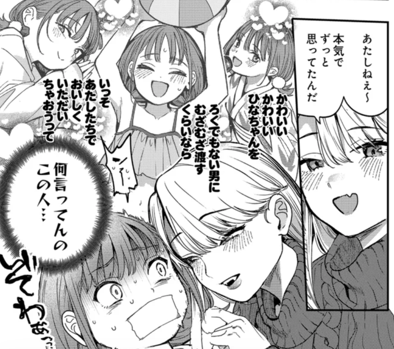 成年コミック・ひなちゃんは先輩たちの愛玩人形▽・イラスト