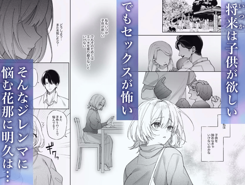 TL同人誌・エッチが怖いなら寝ている間に種付けします・イラスト