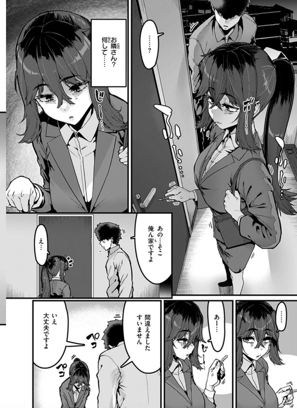 成年コミック・勢いで掴める幸せもある・イラスト