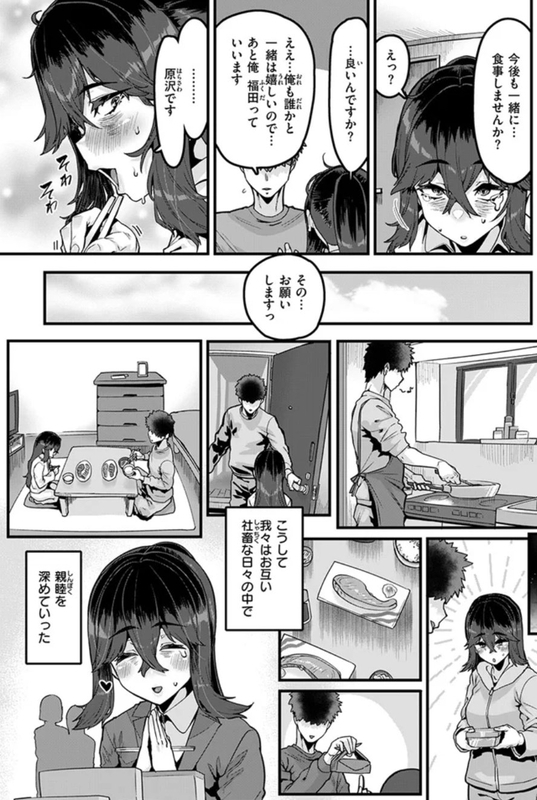 成年コミック・勢いで掴める幸せもある・イラスト