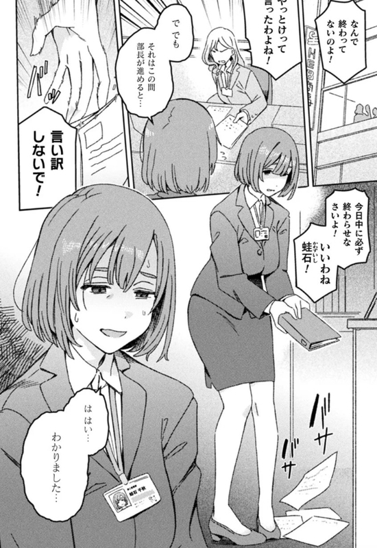 成年コミック・ふたなりデトックス・イラスト