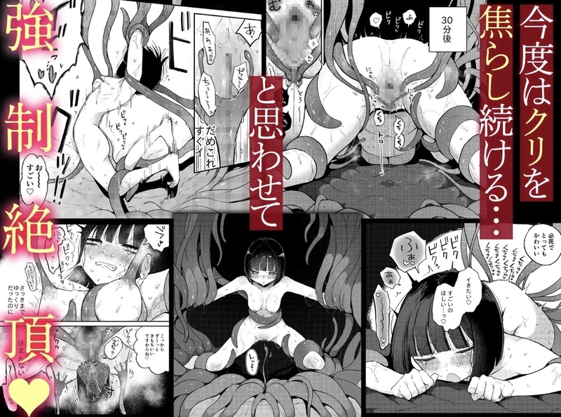 同人誌・絶頂触手風俗・イラスト