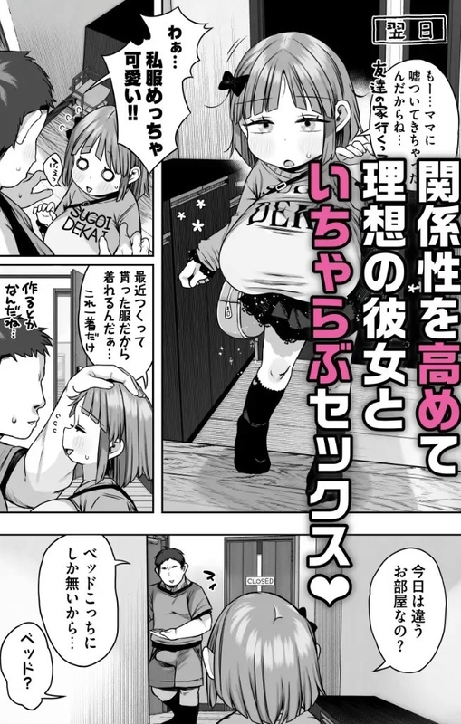 同人誌・デカすぎ！?爆乳〇学生あおいちゃん・イラスト