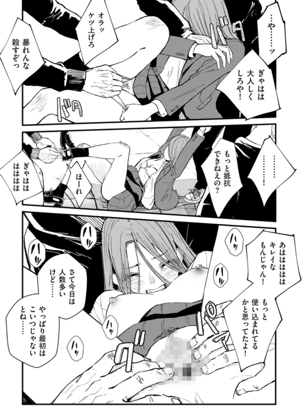 成年コミック・チンポマン 第七話 ヒーローみたいに・イラスト
