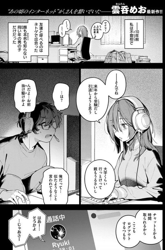 成年コミック・サービス終了のお知らせ・イラスト