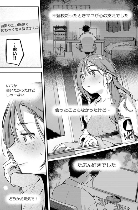 成年コミック・サービス終了のお知らせ・イラスト