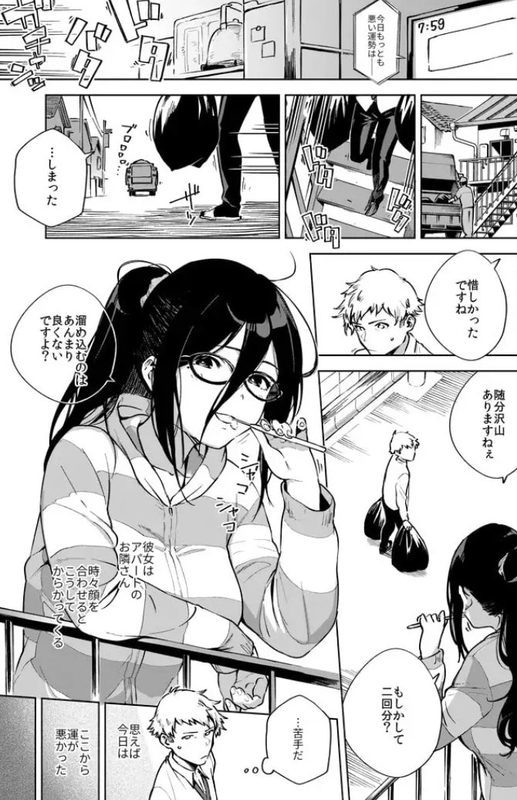 同人誌・となりのあやねさん・イラスト