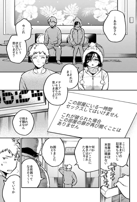 同人誌・となりのあやねさん 番外・例の部屋編・イラスト