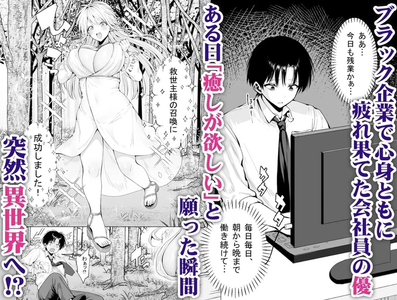 同人誌・種馬(救世主)として召喚された異世界でエルフママに甘やかされながらヤリまくる・イラスト