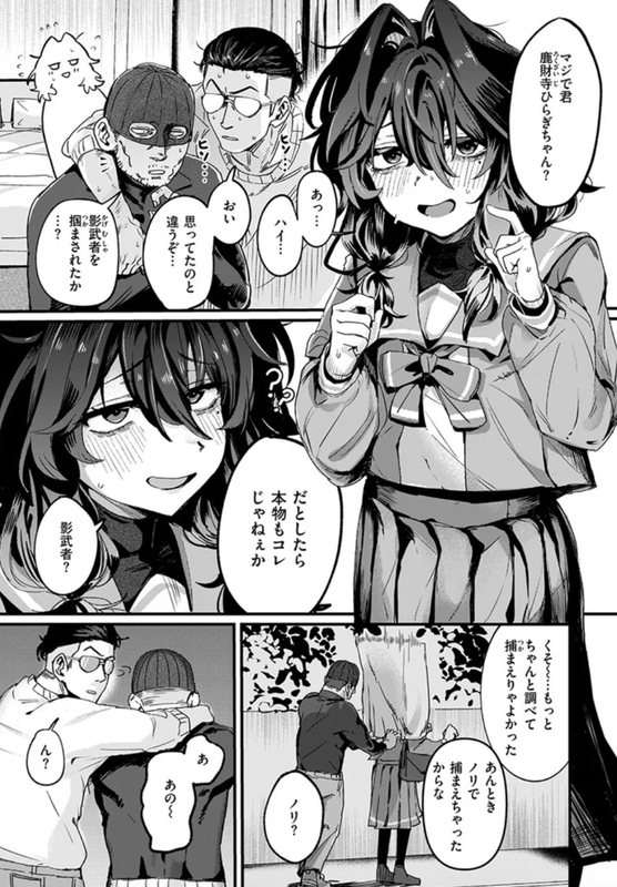 成年コミック・お淑やかというには陰キャすぎる・イラスト