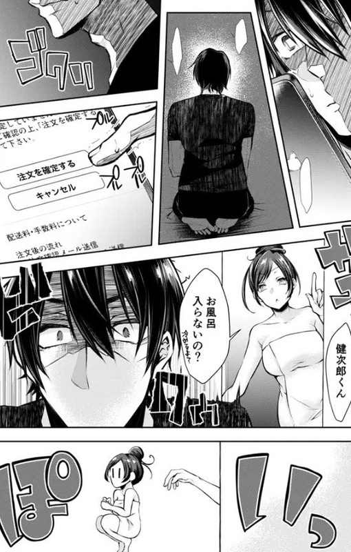 成年コミック・もうイッてるから腰とめてぇ…!・イラスト