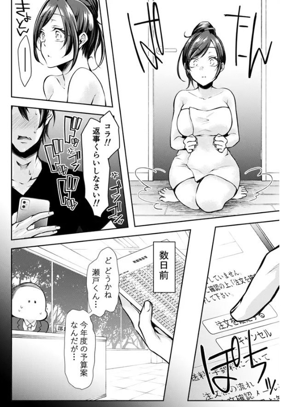 成年コミック・もうイッてるから腰とめてぇ…!・イラスト