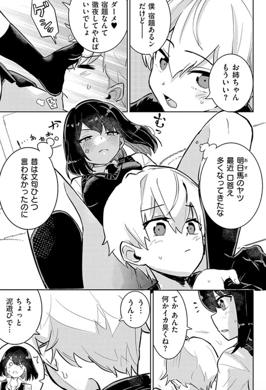 成年コミック・私の小さな皇帝・イラスト