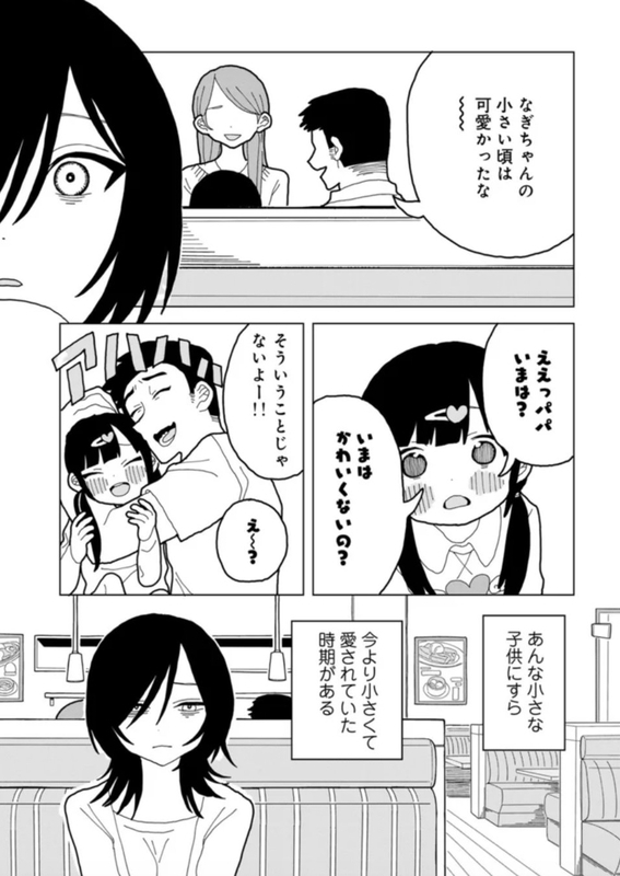 成年コミック・愛は痛み止めに似て・イラスト