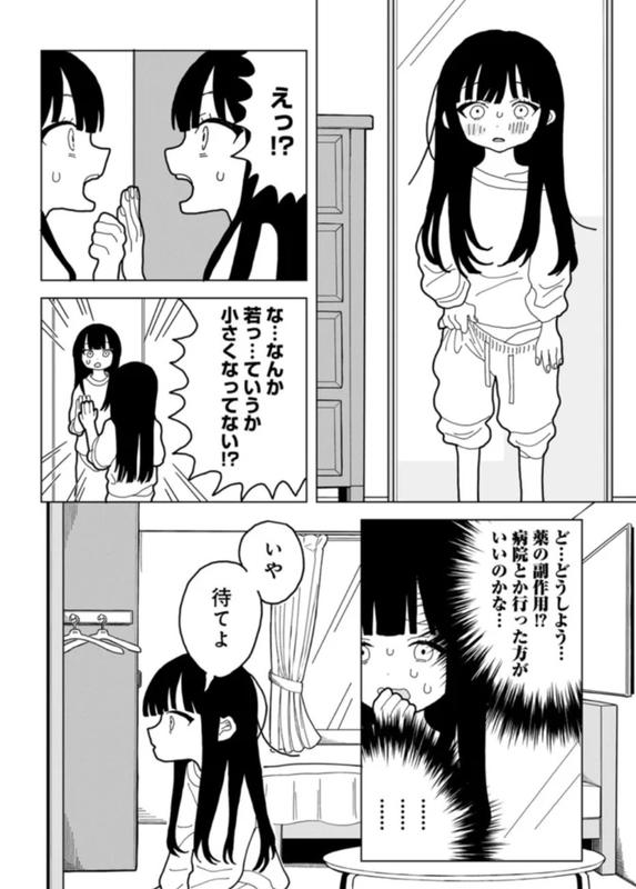 成年コミック・愛は痛み止めに似て・イラスト