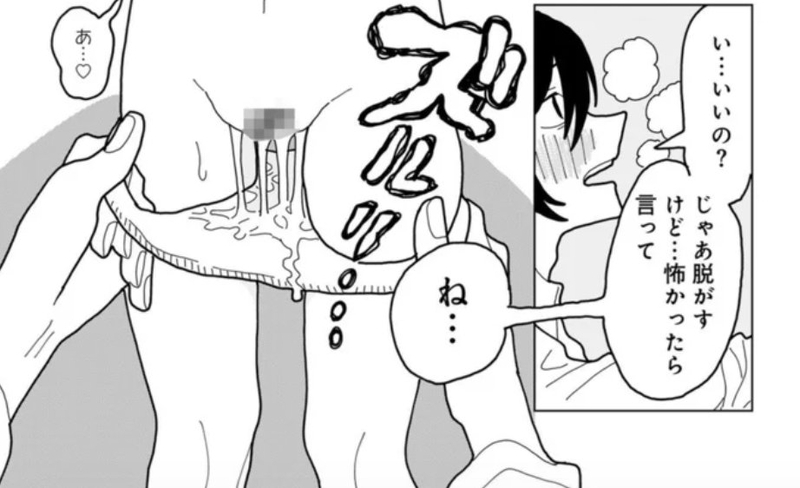 成年コミック・愛は痛み止めに似て・イラスト