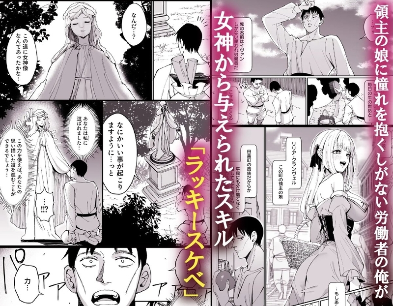 同人誌・お嬢様完全敗北。～大切に育てられた貴族娘が自分から庶民おち◯ぽおねだりするまで～・イラスト