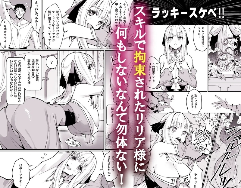 同人誌・お嬢様完全敗北。～大切に育てられた貴族娘が自分から庶民おち◯ぽおねだりするまで～・イラスト