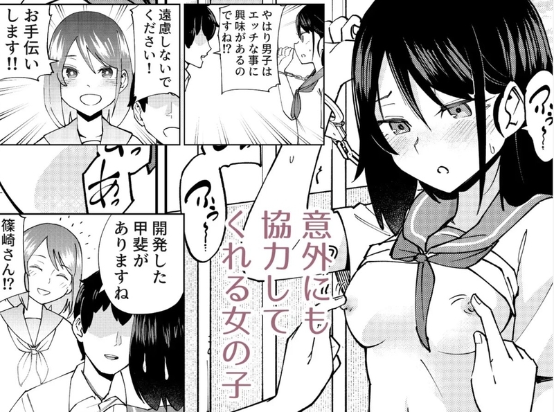 エロ同人誌・入れ替わっただけなのに・イラスト