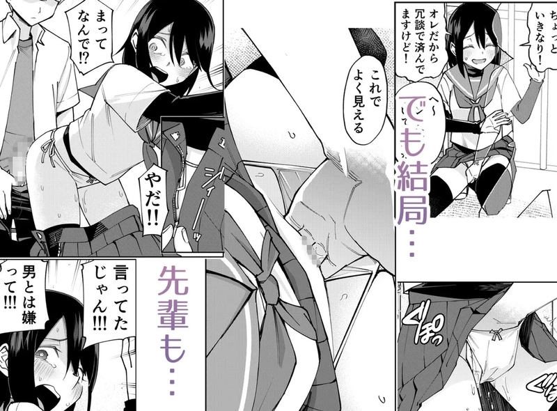 エロ同人誌・入れ替わっただけなのに2・イラスト