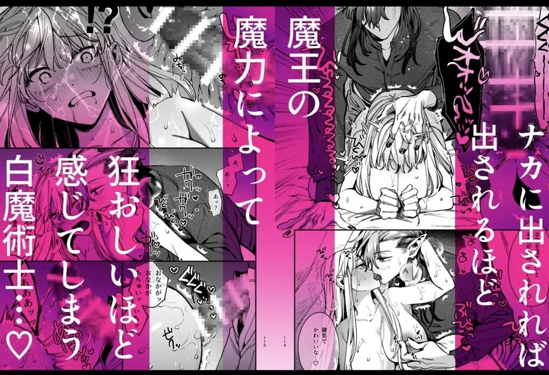 TLエロ同人誌・ずたぼろ白魔術師、天然魔王さまの愛玩ペットに堕ちる・イラスト