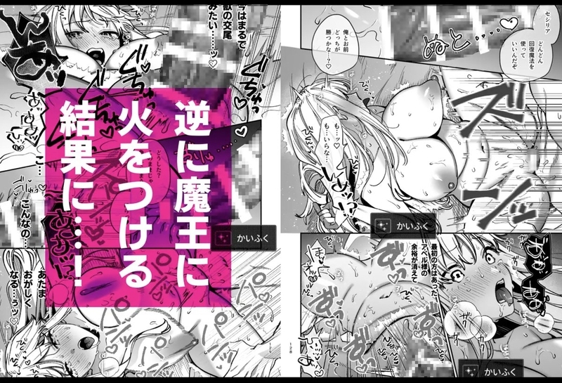 TLエロ同人誌・ずたぼろ白魔術師、天然魔王さまの愛玩ペットに堕ちる・イラスト