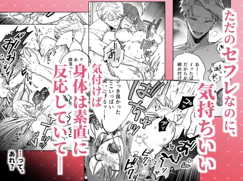 TLエロ同人誌・セフレはアリ、恋はナシ！のはずが、遊び人同期が本気で落としにきます・イラスト