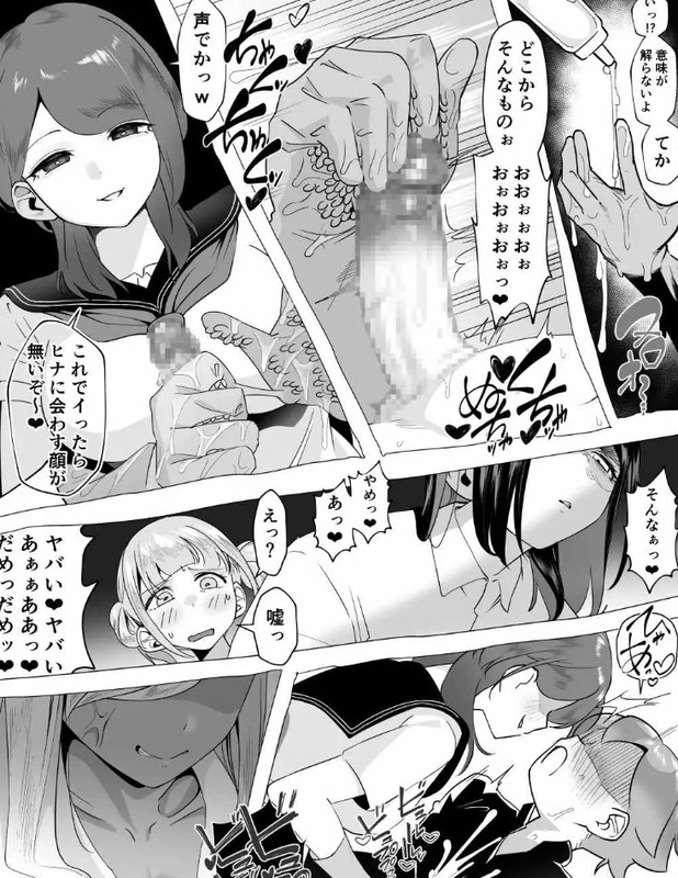 同人誌・爆乳陰キャは逆NTRる!!総集編・イラスト