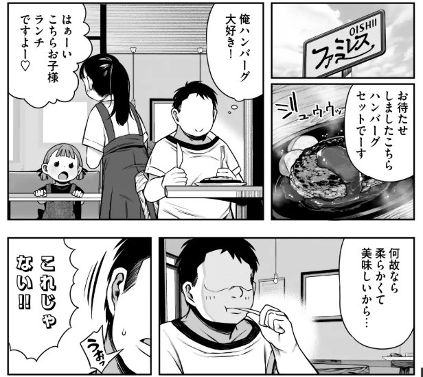 同人誌・勃起中だけ常識改変洗脳出来る能力・イラスト