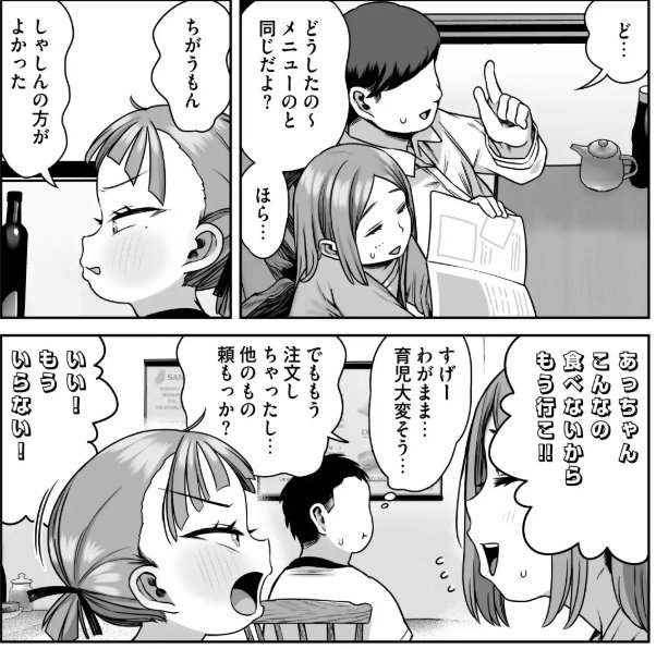同人誌・勃起中だけ常識改変洗脳出来る能力・イラスト