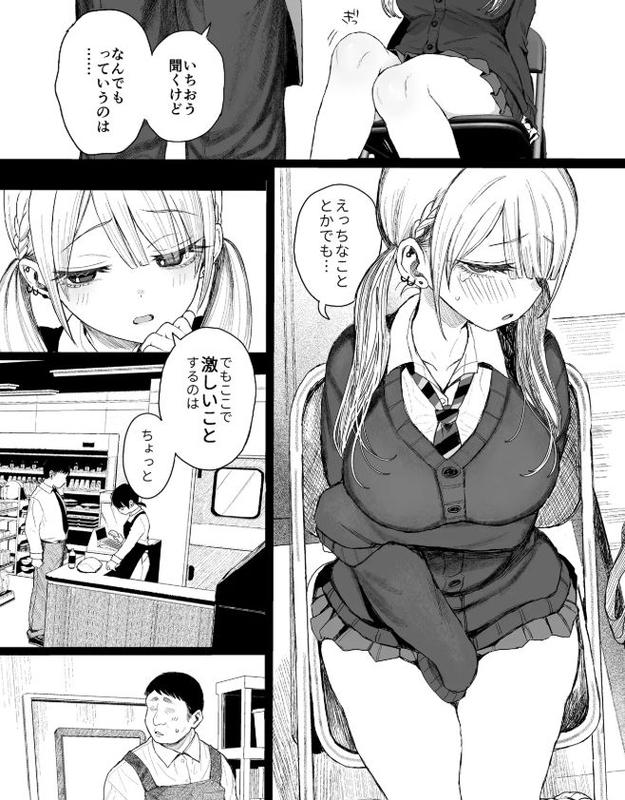 同人誌・性悪ギャル躾けられる・イラスト