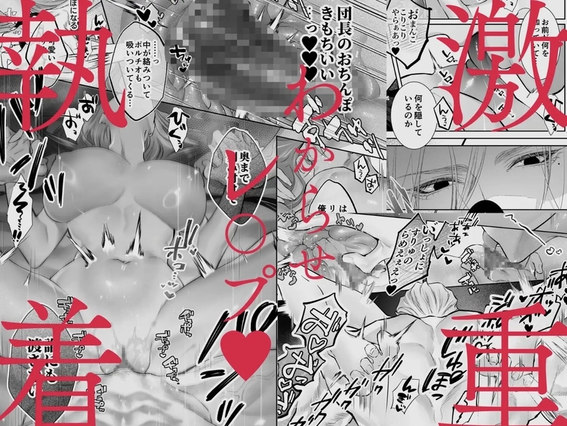 TL同人誌・団長を助けたかっただけなのに激重執着レ〇プされています・イラスト