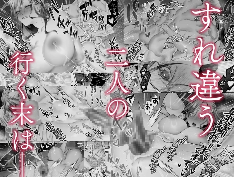 TL同人誌・団長を助けたかっただけなのに激重執着レ〇プされています・イラスト