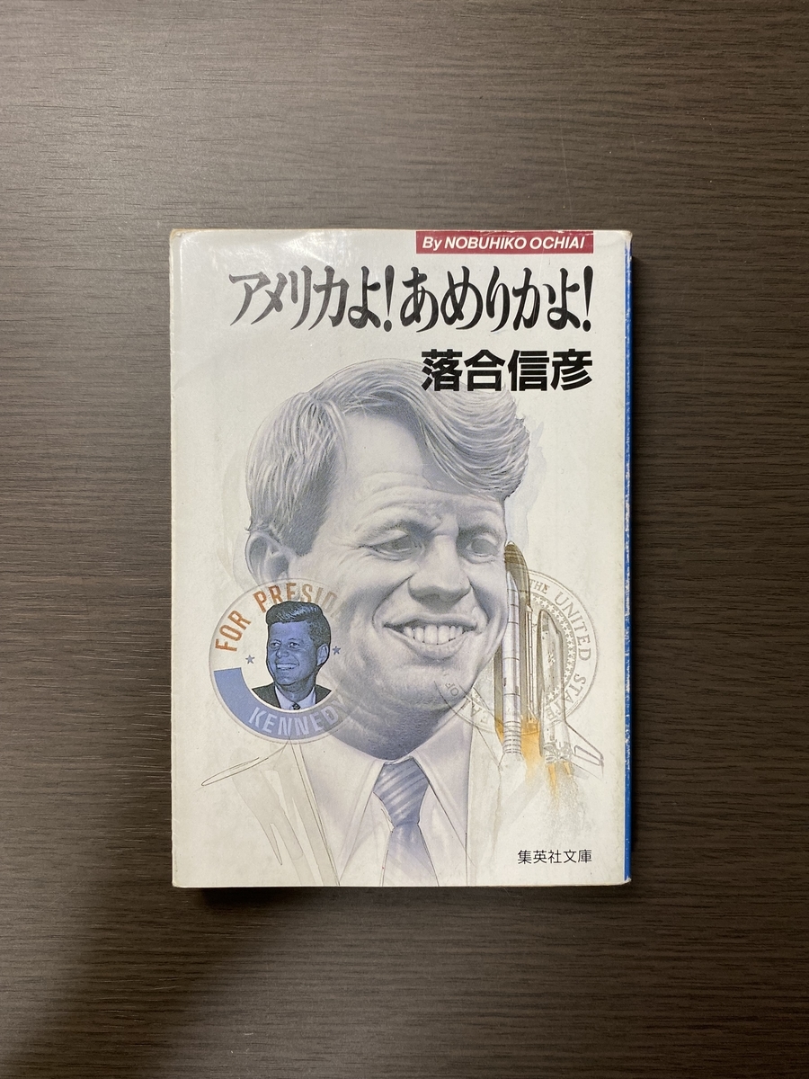 落合信彦とは 読書の人気 最新記事を集めました はてな 落合信彦とは 読書の人気 最新記事を集めました はてな