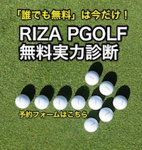 f:id:rizap-golf:20160703122241j:plain