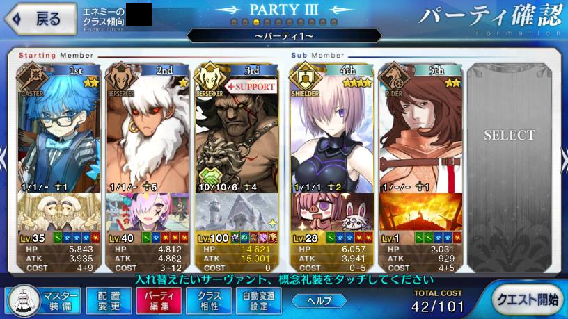 Fgo第1部をフレンドサポートだけの力でクリアする Untitled Note