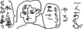 お前ら、クリスマスどうすんの？