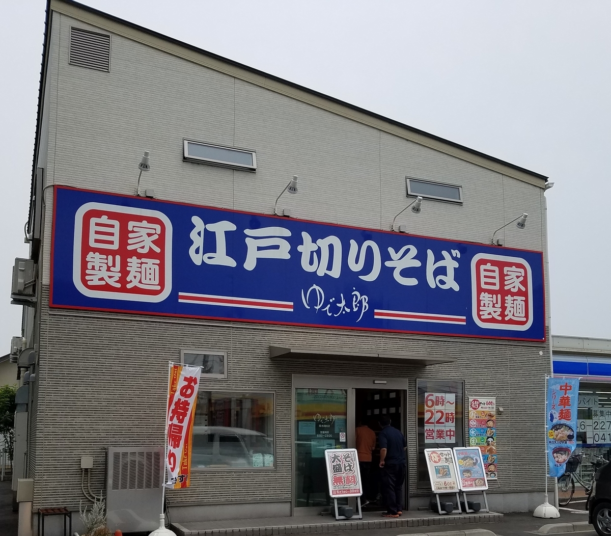 f:id:rizumboy:20200612210205j:plain